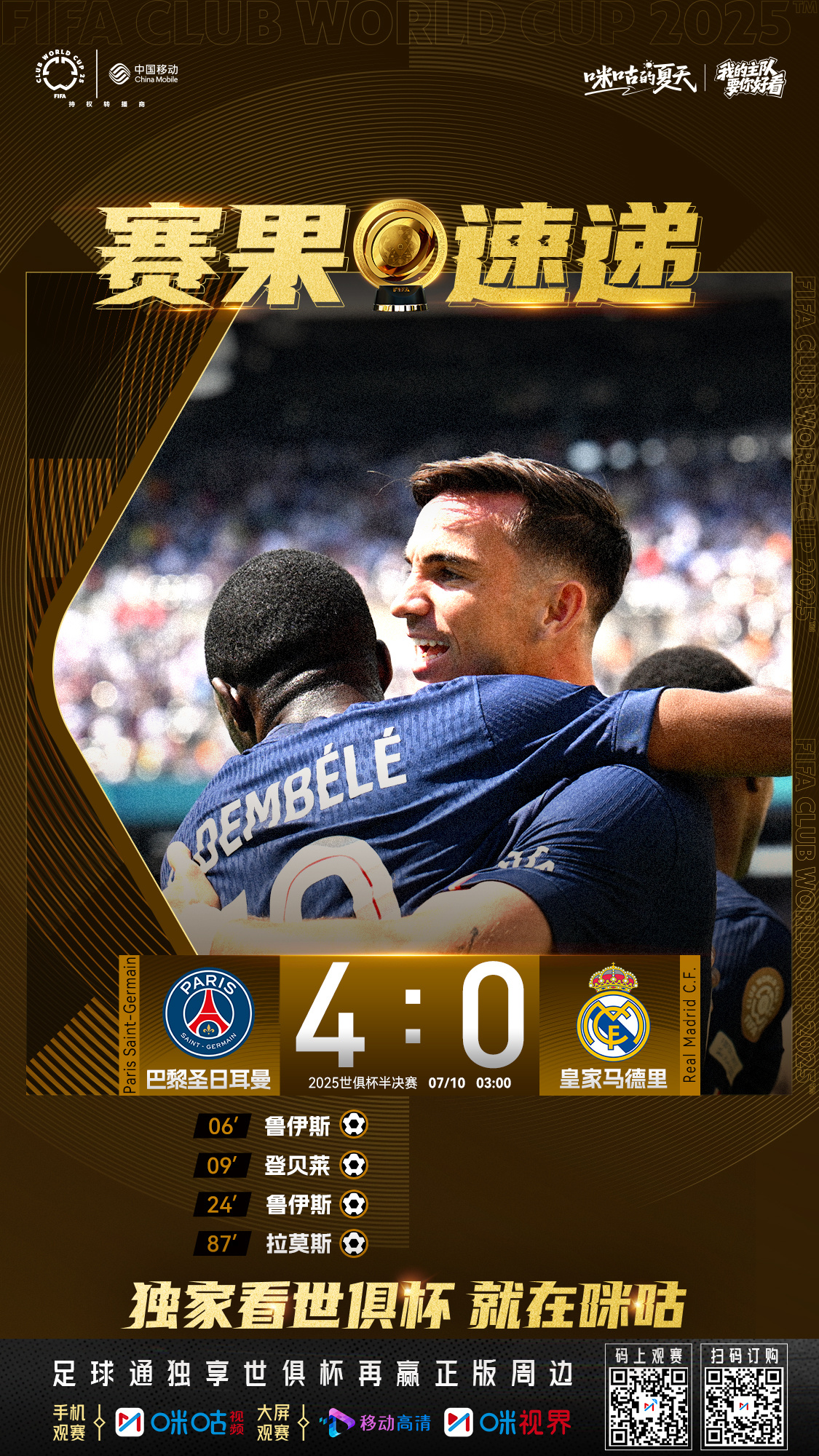 九游-里程碑夜！巴黎圣日耳曼强势反弹；意甲转会期刷纪录；震撼外界；更衣室氛围转暖的简单介绍